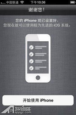 iphone如何終止iOS更新下載