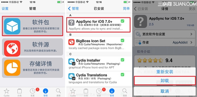 iOS7越獄後safari/郵件/天氣應用閃退 