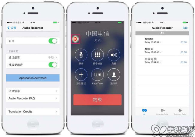 Audio Recorder 是什麼?   三 聯