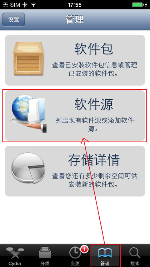 iOS7越獄後安裝PC端IPA補丁教程 