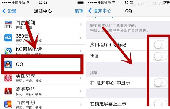 關閉iOS7應用推送消息