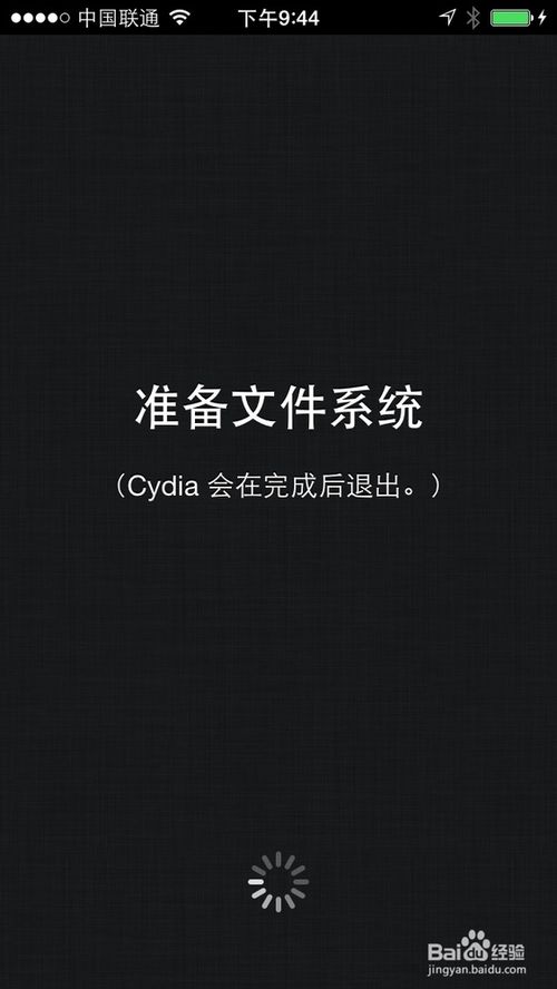 Cydia一直重新加載數據怎麼辦 