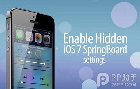 HiddenSettings7兼容iOS7越獄嗎？