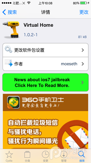 iPhone5s iOS7完美越獄神級插件推薦：Virtual Home安裝教程