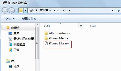 正確修改itunes備份文件路徑方法   三 聯