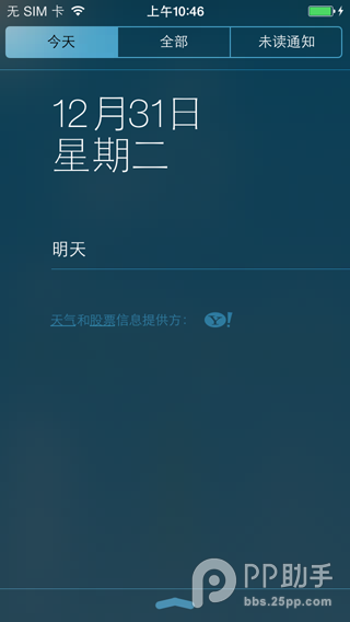 PP助手ios7越獄後如何修復通知中心不顯示天氣狀態 