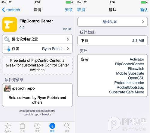 iOS7越獄插件FlipControlCenter安裝教程及評測