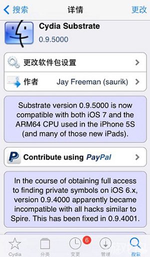 Cydia Substrate無法工作怎麼辦 