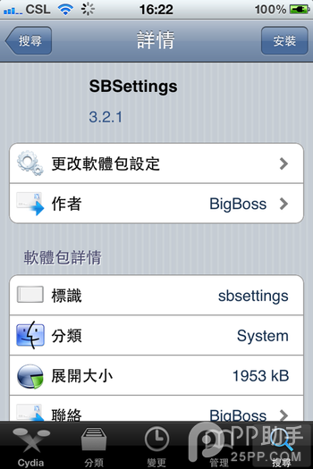 iOS7越獄必裝插件：sbsettings及sbsettings清理內存方法