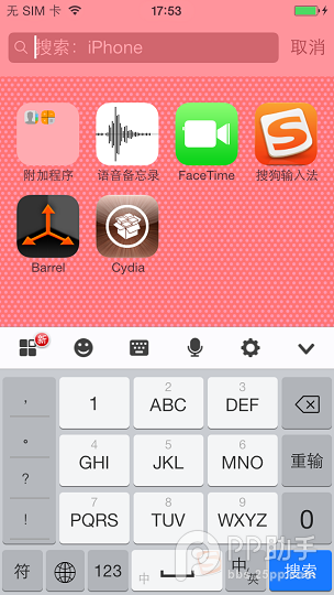 ios7越獄輸入法可以用嗎？ios7越獄輸入法安裝教程