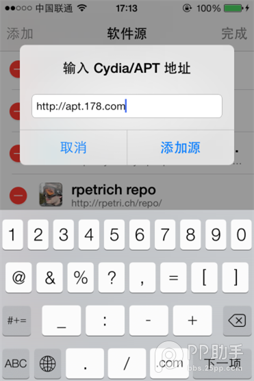 ios7越獄如何設置來電歸屬？ 