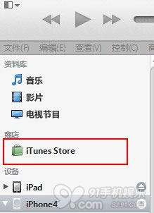 iTunes Store如何強制更新清除緩存   