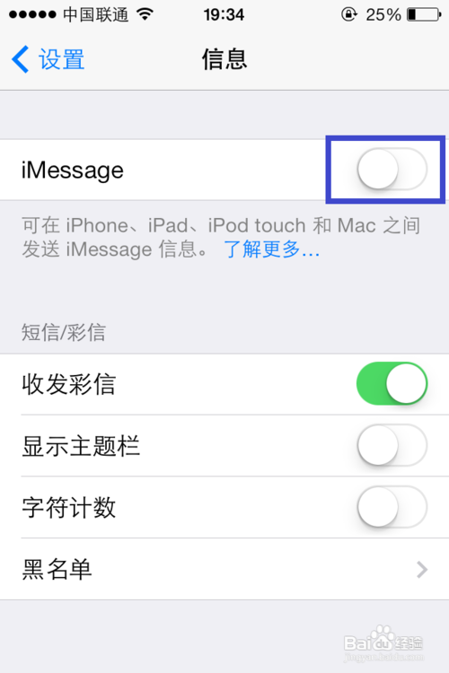 ios7如何發imessage