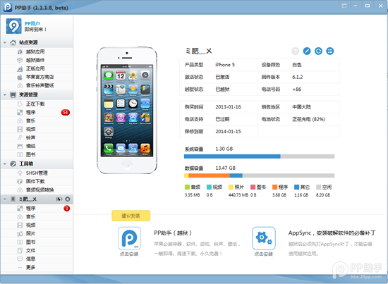 ios7完美越獄教程之修復Cydia v1.1.9圖標顯示錯位