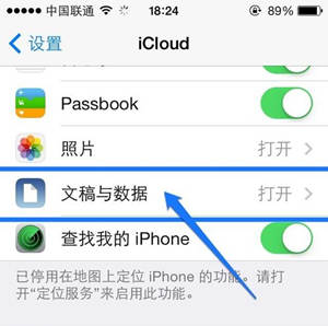 iPhone5s藍屏是怎麼回事 如何解決藍屏重啟