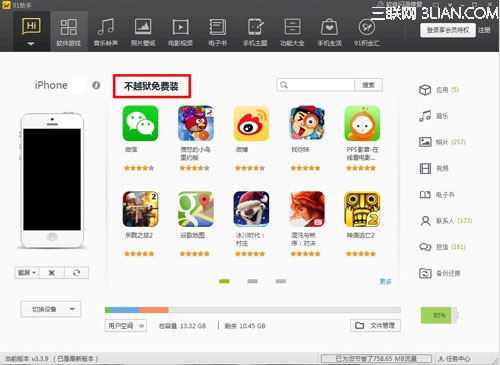 iOS7完美越獄的常見問題以及解決方法   