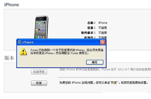 iOS固件更新方法四：進入DFU模式升降固件版本10