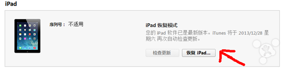 IOS7完美越獄圖文並茂教程 