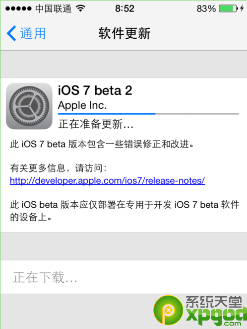 ios7 beta2固件升級/刷機圖文教程5