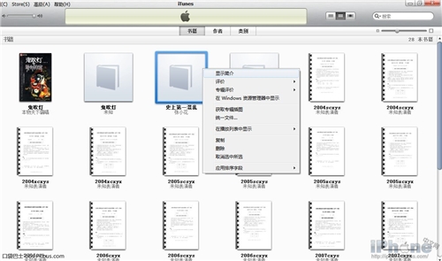 ios應用ibooks的介紹