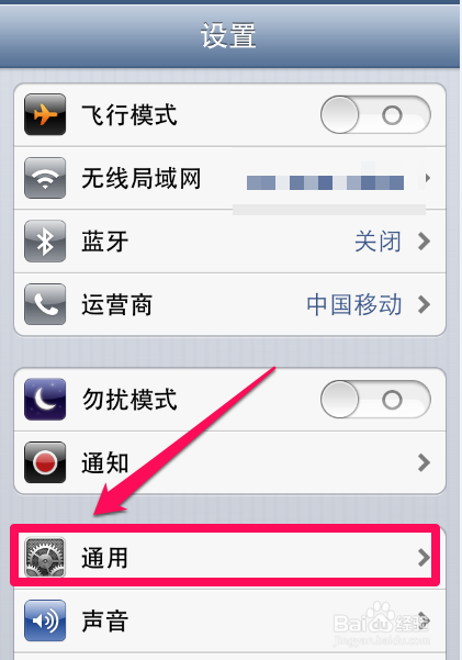 iPhone4怎麼查看蜂窩移動數據用量