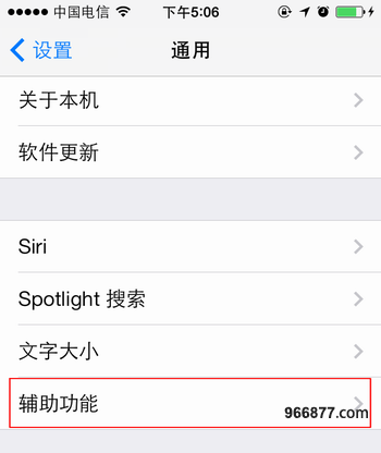 ios7開啟夜間模式開啟技巧介紹