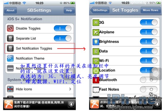 怎麼設置SBSettings(系統增強)