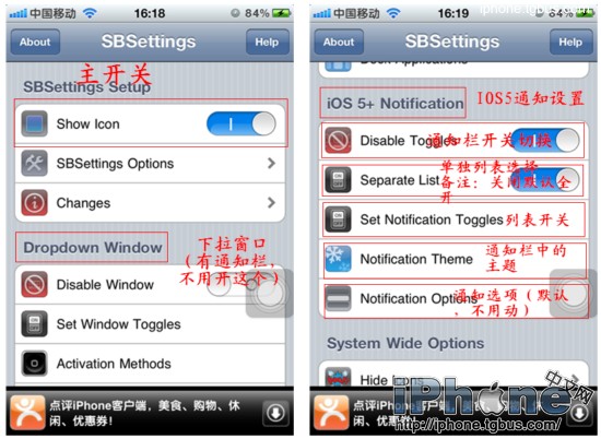 怎麼設置SBSettings(系統增強)