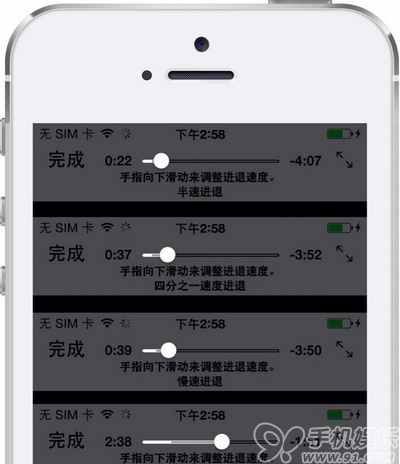 iOS7看電影聽音樂快進快退更精確小技巧   