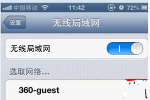 iPhone5s為何不能成功連接360wifi熱點   