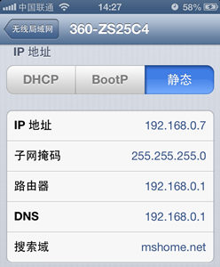 iPhone5s為何不能成功連接360wifi熱點