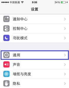 iOS7打不出中文漢字的三種解決方法