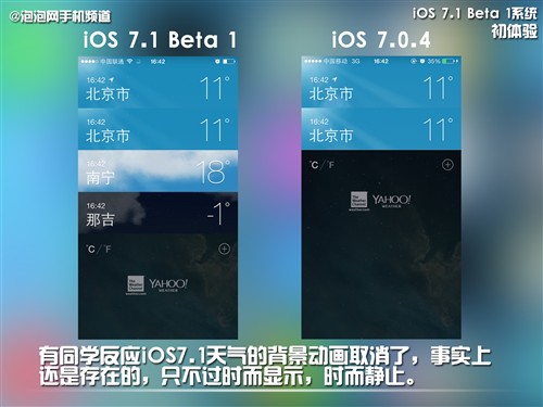 自動HDR/細節改進 iOS 7.1系統初體驗 