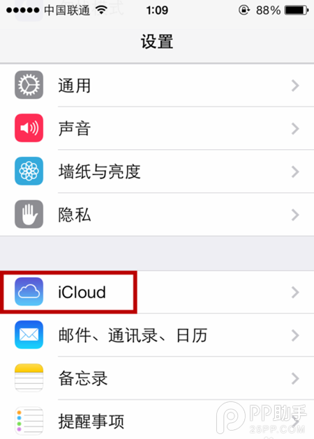 ios7.0.4/ios7.0.3鑰匙串功能有什麼好處？ios7 icloud使用教程分享