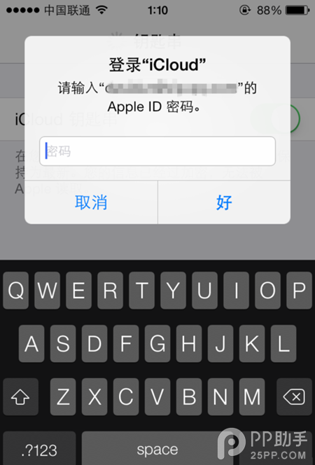 ios7.0.4/ios7.0.3鑰匙串功能有什麼好處？ios7 icloud使用教程分享