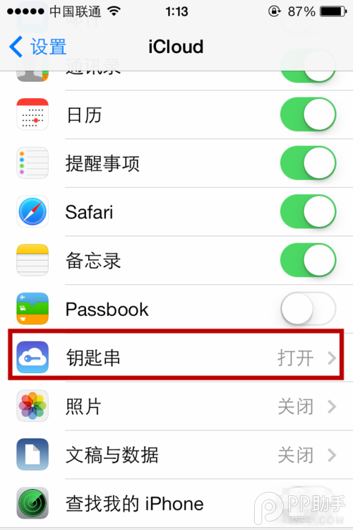 ios7.0.4/ios7.0.3鑰匙串功能有什麼好處？ios7 icloud使用教程分享