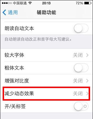 iOS 7壁紙縮小技巧解析   