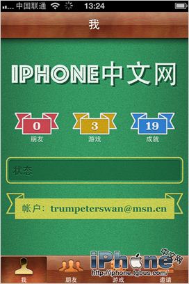 如何更改iPhone游戲中心GameCenter昵稱   