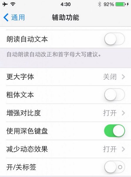 蘋果放出iOS 7.1 Beta測試版更新 界面小改