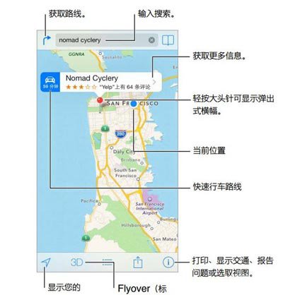 iphone如何使用地圖功能准確查找地點 