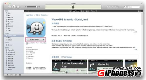 iPhone5S的APPle ID詳細注冊教程   