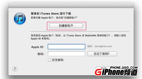 iPhone5S的APPle ID詳細注冊教程  