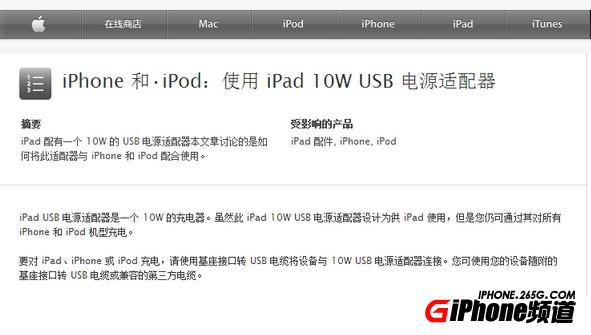 iPhone和iPad的充電器可以共用嗎   