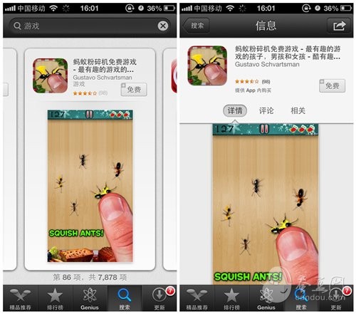 找好玩iphone、iPad游戲速成秘訣   