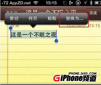 iPhone5S字體簡繁切換教程   