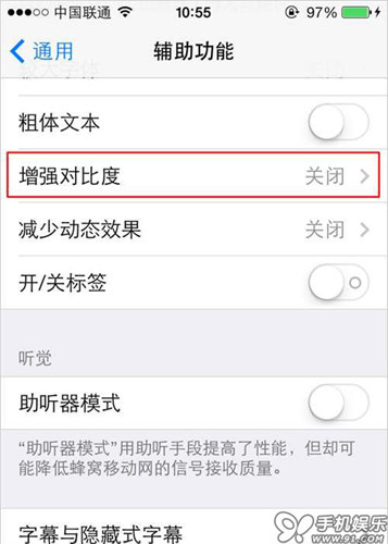 iOS 7怎麼調整Dock底欄顏色顯示    教程