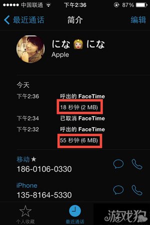 教你查看Facetime使用了多少流量1