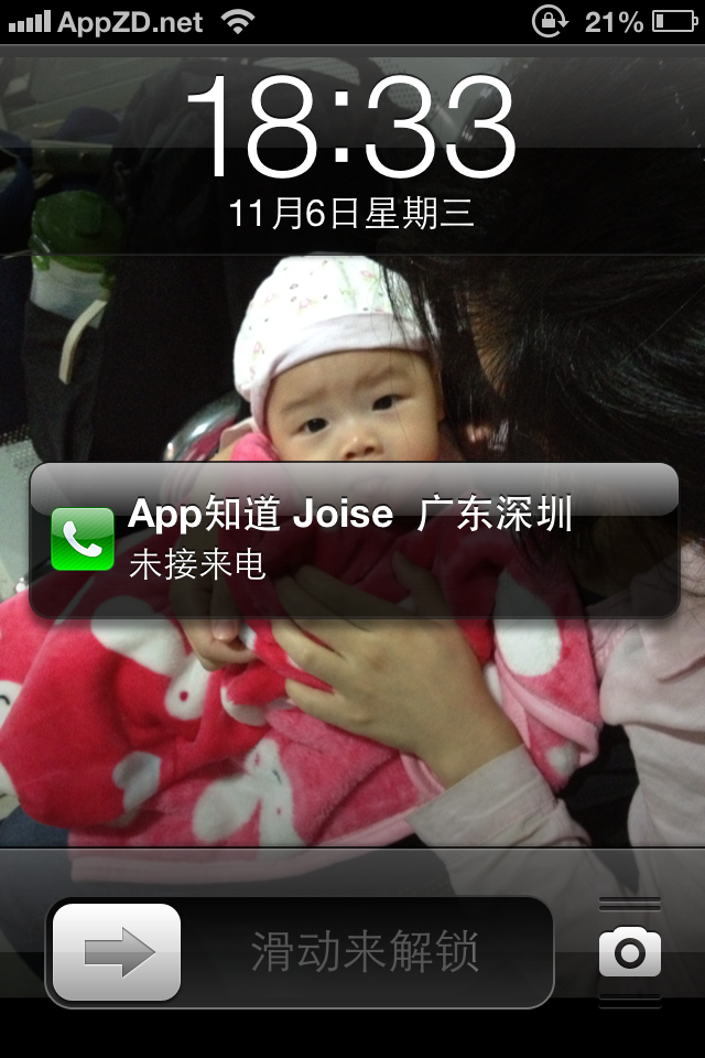 iOS快速回復未接電話和信息 