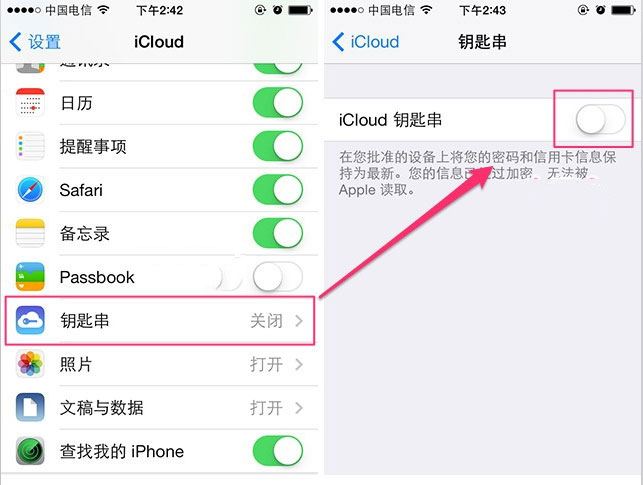 iCloud鑰匙串怎麼用？