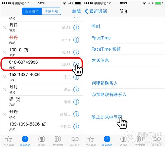 ios7有黑名單嗎？ios7來電黑名單怎麼設置教程詳解